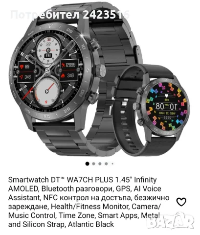 SmartWatch мъжки смарт часовник , снимка 1 - Смарт часовници - 49327708