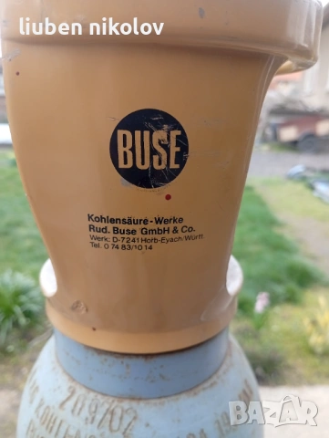 Бутилка за со2. 