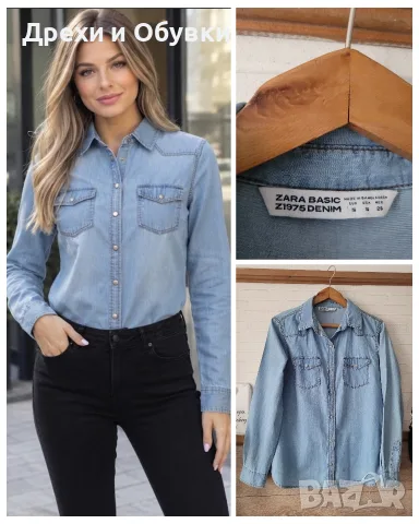 Дънкова риза Zara