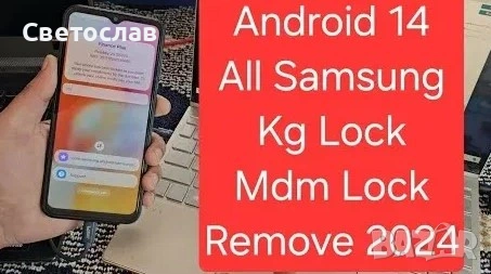 Отключваме Samsung заключени от оператор., снимка 2 - Samsung - 53340133