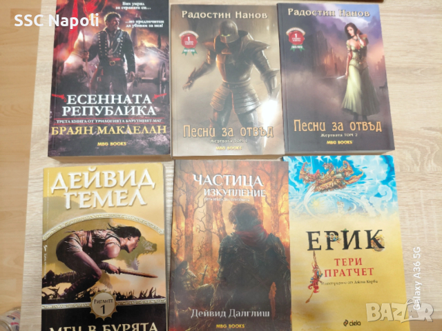 Фентъзи, снимка 2 - Художествена литература - 46587569