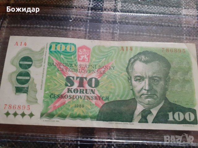 100 КРОНИ.1989г. ЧЕХОСЛОВАКИЯ.