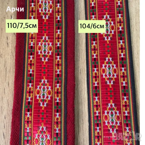 Етно колани за пафти, снимка 2 - Антикварни и старинни предмети - 56328930