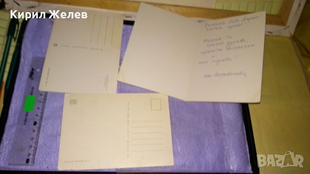 ЛОТ ТРИ СССР ДЕТСКА ТЕМАТИКА с РИСУНКИ ПОЩЕНСКИ КАРТИЧКИ 7466, снимка 6 - Филателия - 38562547