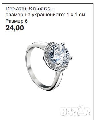 Дамски Пръстен Breonna Avon, снимка 2 - Пръстени - 30001918