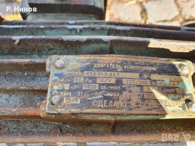 мотор редуктори 1.5 кW 60 rpm   налични два еднакви броя, снимка 5 - Електродвигатели - 31914251