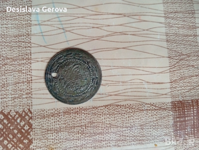 Турска монета Сребърна.