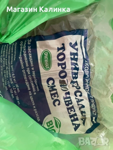 Тор за градина