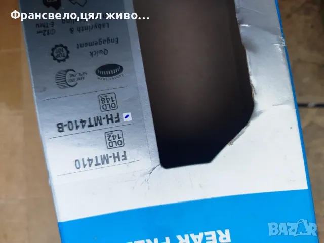 Хъб за велосипед колело Shimano fh mt 410, снимка 2 - Части за велосипеди - 47601315