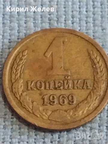 Две монети 1 копейка 1969г. / 10 копейки 1988г. СССР стари редки за КОЛЕКЦИОНЕРИ 39436, снимка 2 - Нумизматика и бонистика - 44254623