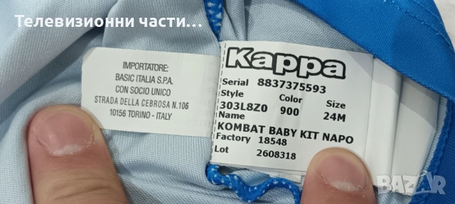 Бебешка футболна тениска Napoli Kappa Kimbo RN # 136820 домакински екип от сезон 2016/2017, снимка 7 - Детски тениски и потници - 52145827