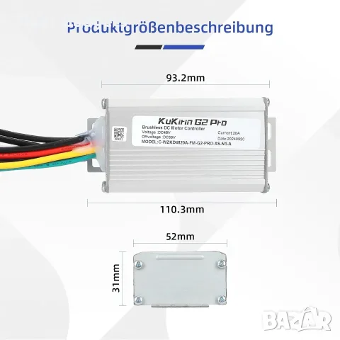 ulip контролер за електрическа тротинетка KuKirin G2 Pro – управляваща платка с firmware, снимка 7 - Друга електроника - 56196469