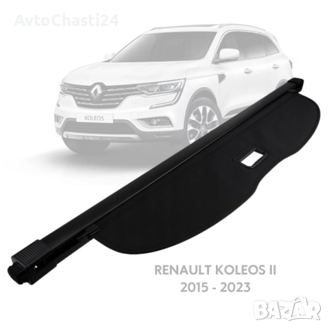  Щора за багажник на RENAULT KOLEOS II 2015 - 2023 (НОВА)
