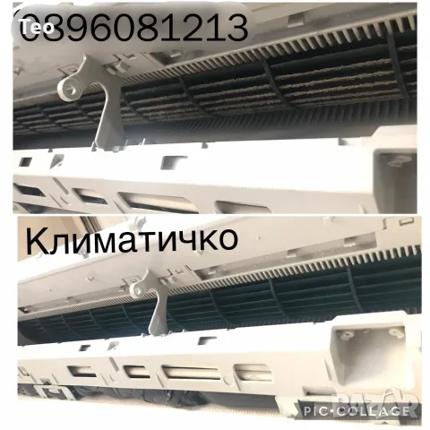 Профилактика на климатици