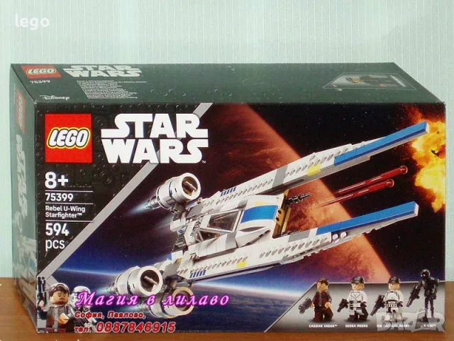 Продава LEGO Star Wars 75379 75380 75381 75383 75384 75386 75387 75388 75391 75393 75396 75399 75400, снимка 12 - Конструктори - 47697138