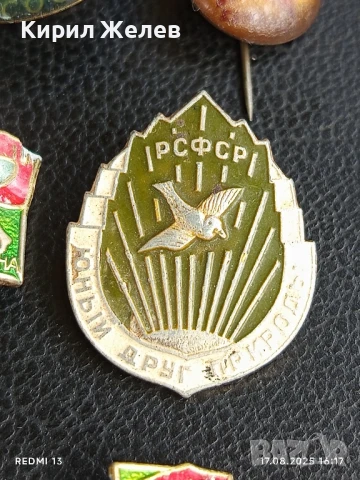 Лот значки 10 броя от соца ЛЕНИН,ГЕОРГИ ДИМИТРОВ редки за КОЛЕКЦИЯ ДЕКОРАЦИЯ 24366, снимка 5 - Колекции - 51393478