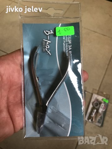 продавам различни видове ножички за нокти, снимка 4 - Продукти за маникюр - 38026889