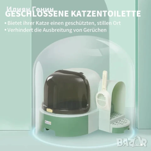 Котешка тоалетна PawHut, 2 издърпващи се тави, снимка 4 - За котки - 50835404