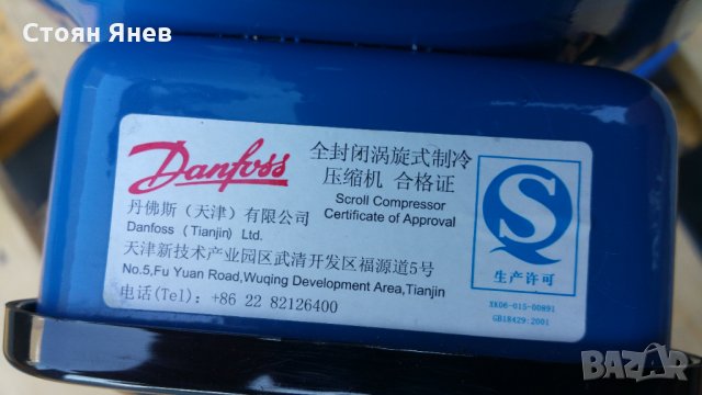 Хладилен компресор Danfoss SZ084S4VC, снимка 5 - Други машини и части - 34125605