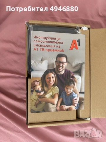 Чисто нов A1 TV приемник ZTE ZXV10 B866V2F02 (Android TV Box) - Пълен комплект, снимка 3 - Приемници и антени - 56038494