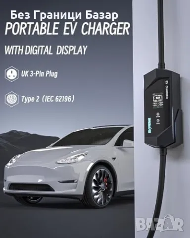 Ново Преносимо Type 2 EV зарядно 3.3kW 5M кабел UK щепсел електромобил, снимка 2 - Друга електроника - 49074274