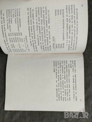 Продавам 3 книга за Тракия/ Тракийски институт, снимка 6 - Специализирана литература - 31737237