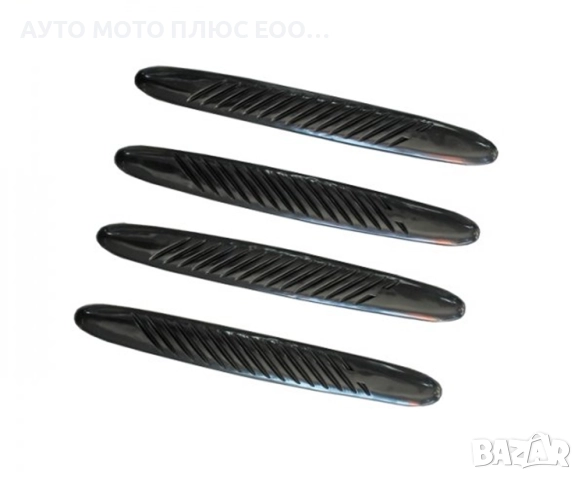 Универсални протектори за автомобилни брони - 4 броя., снимка 5 - Аксесоари и консумативи - 52679366