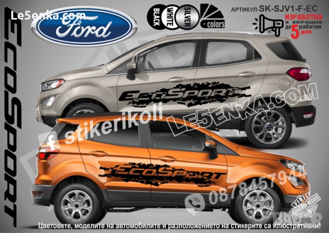 Ford BRONCO стикери надписи лепенки фолио SK-SJV1-F-BR, снимка 2 - Аксесоари и консумативи - 44285622