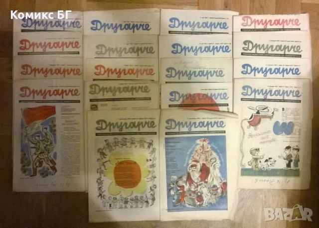 Другарче - Броеве от 1985-а година
