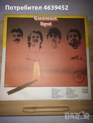 ВТА 11076 Група Сигнал, снимка 4 - Грамофонни плочи - 52364239