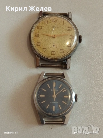Два стари механични часовници СССР за части ремонт КОЛЕКЦИЯ 41236