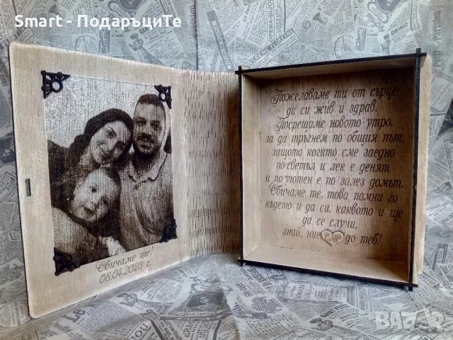 Подарък за Димитровден - гравирана дъска и други , снимка 5 - Подаръци за имен ден - 47499230