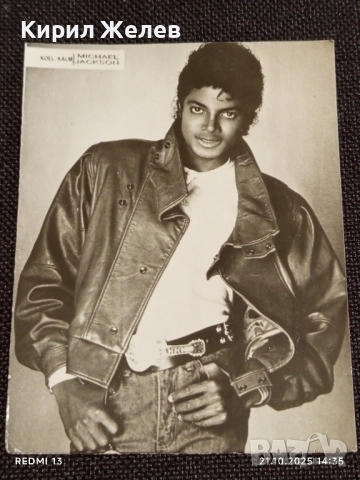Винтидж снимка картичка на ПОП ИКОНАТА Michael Jackson рядка за КОЛЕКЦИЯ 51224