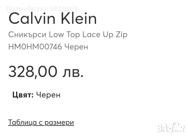 Маратонки кожени, снимка 7 - Маратонки - 50388991