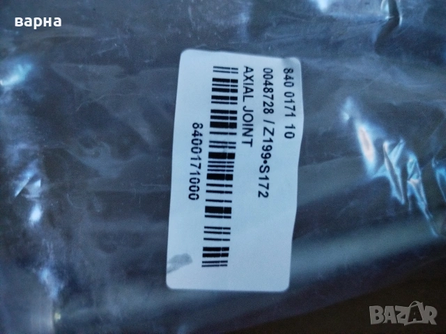 кормилна щанга голф 3 , снимка 2 - Части - 53917525