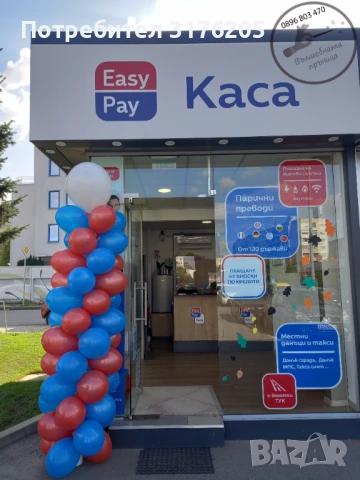 Украса за фирмено мероприятие, снимка 7 - Друго - 51197879