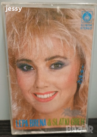 Lepa Brena - Колекция диск и касети 2, снимка 15 - CD дискове - 51837820