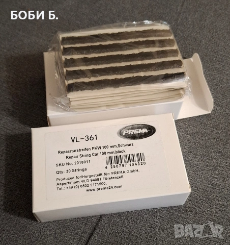 Фитили за ремонт на гуми