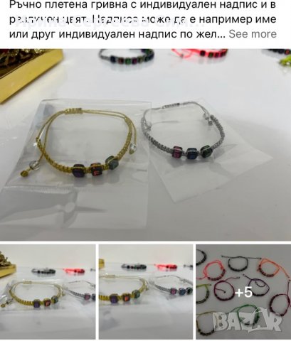 Ръчно изработени гривни и ключодържатели с име, снимка 11 - Други - 40175454