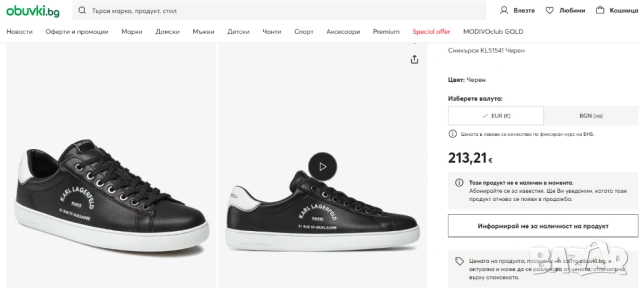 сникърси  / обувки /кецове  Karl Lagerfeld  Rue St-Guillaume  номер 44, снимка 4 - Маратонки - 54068936