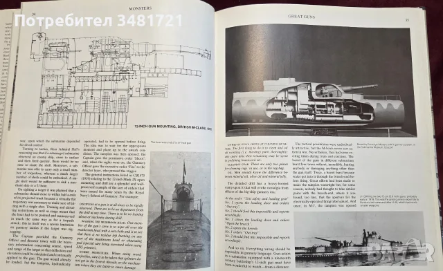 Подводници - гиганти и джуджета във войната под вода / Submarine Warfare. Monsters & Midgets, снимка 7 - История, политика и общество - 55825639