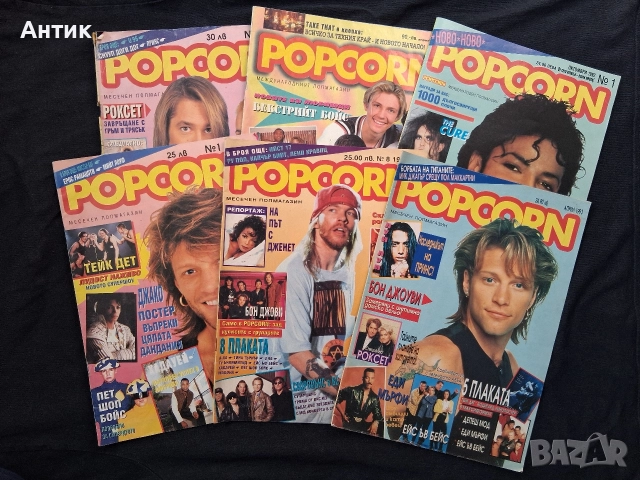 Голяма Колекция Стари Немски Списания BRAVO / POPCORN 175 Броя, снимка 10 - Колекции - 52808633