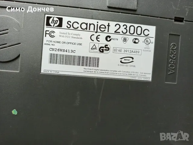 Продавам скенер Хюлет Пакард модел scanjet 2300c, снимка 4 - Принтери, копири, скенери - 48487173
