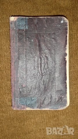 стара книга hosanna с песни, снимка 1 - Антикварни и старинни предмети - 42144131