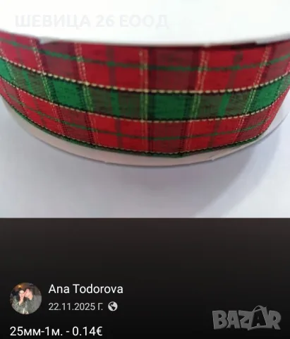 Коледни материали, снимка 13 - Декорация за дома - 56388859