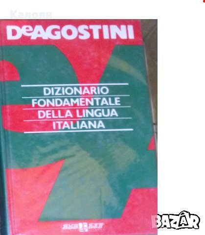 Италиански тълковен речник (Dizionario Fondamentale Della Lingua Italiana)
