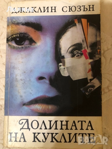 Завладяващи истории, снимка 2 - Художествена литература - 52591669