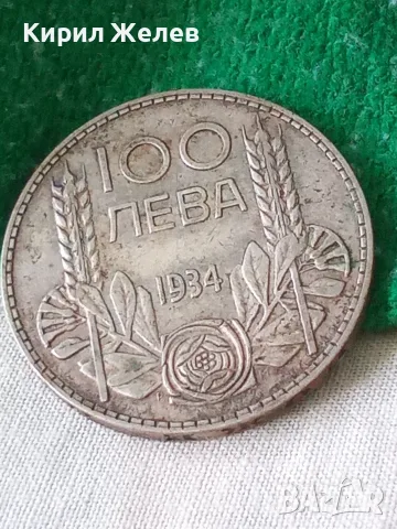 Българска царска сребърна монета 100 лева 1934 година цар Борис трети 22306, снимка 5 - Нумизматика и бонистика - 56058701