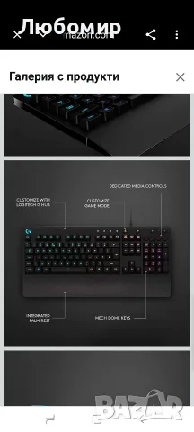Геймърска клавиатура Logitech G213 Prodigy с кабел RGB - черна , снимка 4 - Клавиатури и мишки - 55963908