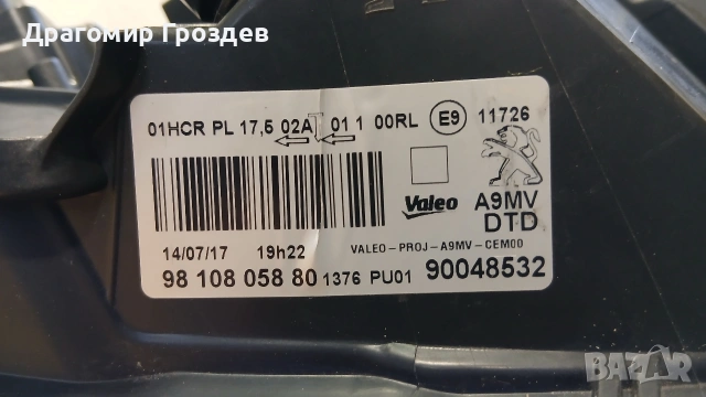 Оборудван десен фар за Peugeot 208 I Facelift / Пежо 208 (2016-2019), снимка 7 - Части - 53281654